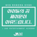 제이원투어 이미지