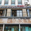 장수촌풍천장어 이미지