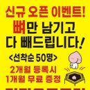 김희영점핑다이어트 - 중구 화진1길 3 | 김희영점핑다이어트