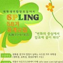 [동아리 대외활동] SPLing 대학생연합발표동아리 58기 이미지