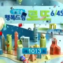 블루25복권명당대원점