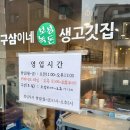 구삼이 이미지