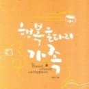 행복울타리