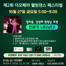 웰빙사교댄스 이미지