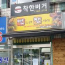 반듯한찬거리 - 고양시 덕양구 화중로 224 | 반듯한찬거리