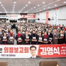 김영식의원 네이버블로그
