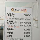 박여사녹두전손만두