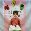 블루반 박 성현 생일잔치 했어요🎂 이미지
