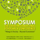 박석환, 제3회 국제학술회의 후기, 국제만화연구센터, 세이카대학교, 2011