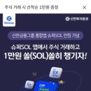 SOL(쏠) 이미지