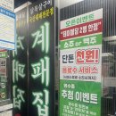 [무안/남악] 신상 대패삼겹살 맛집 ‘계패집’ 내돈내산후기