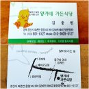 가든식당 이미지