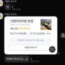 가향미마라탕 이미지