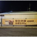 양평워시존