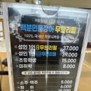 상은행정 | 자포니카 민물장어 무한리필 화성 백분장어 마도점 방문후기