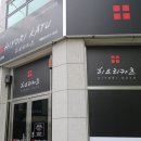 히요리카츠