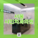 샤인치과의원 이미지