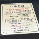 강원도 속초 키즈카페 월드킹 속초점 아이들이 좋아하는 속초 양양 아기랑 가기좋은 곳 추천