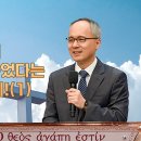 강력 추천!!!!!!! “예수님과 함께 십자가에서 죽었다는 말의 진짜 의미!”(26. 5. 31. 주일설교, 이윤석 목사) 이미지