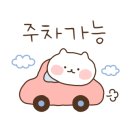 다이소시흥장곡점 이미지