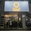 메이에르진 | 김포 파스타 메이에르 조용한 분위기 사우동 양식 맛집