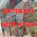 용이 아이스타 태권도&점핑클럽 이미지