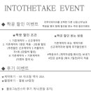 더테이크