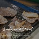 새돌집 | 서울 논현역 맛집 추천 소고기 회식 새돌집