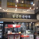 순희네반찬 | 마곡나루역 냉면집 후기 ｜ 순희네 냉면세트 솔직후기