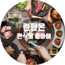 우보천리한우한돈 이미지