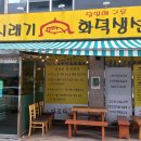 고봉산시래기 | [고봉산 시래기 화덕 생선구이] 맛집 소개