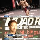 ROAD FC 이미지