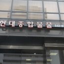 현대물물