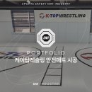 레슬링장 매트 커버교체 시공후기 ) 케이탑레슬링 바닥로고 인쇄 매트, 로고 UV인쇄한 스포츠매트로...
