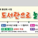 미소나눔도서관 이미지