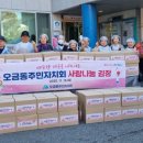 오금동 행정복지센터 이미지