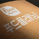 토리앤푸드