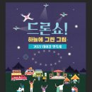 태화강 빛 축제 이미지