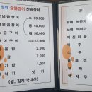 청해숯불장어산꼼장어
