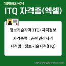 ITQ 야간 이미지
