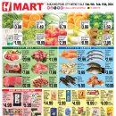 [ 하와이 한국마켓 쇼핑 ] "H Mart"(카카아코/펄시티) :: 주간세일 - 2024년 2월 9일(금) ~ 15일(목) 이미지