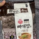 이마트 신상라면 오뚜기 죽장연 빠개장면 후기