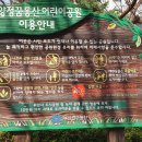 꿈동산어린이공원 이미지