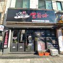 청년꼬치