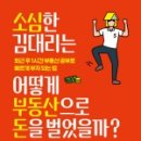 김대리밥대리