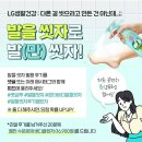 예상못하게 다른걸로 인기 많아서 당황한 LG 생활건강 이미지