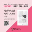 절망하는 이들을 위한 민주주의 이미지