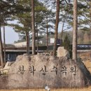 황학산 이미지
