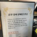 덕진-53 | 전주 장어 맛집 - [아중장어]에서 장어구이 먹고 온 후기