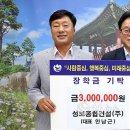 (주)성보종합건설 이미지